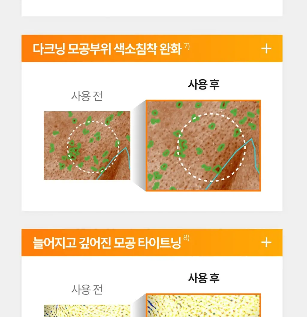 [흔적,기미,미백/TXA] 셀리맥스 트라넥삼산 잡티 크림 35ml 기획 (+14ml) 상세페이지 26